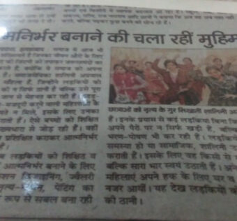 News Paper Coverage