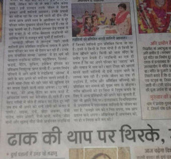 News Paper Coverage