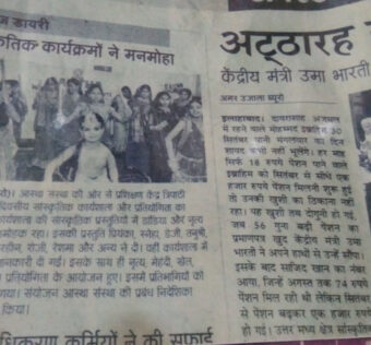 News Paper Coverage