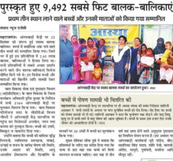 News Paper Coverage