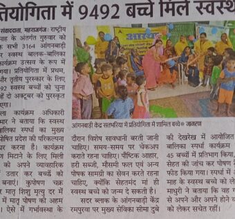 News Paper Coverage