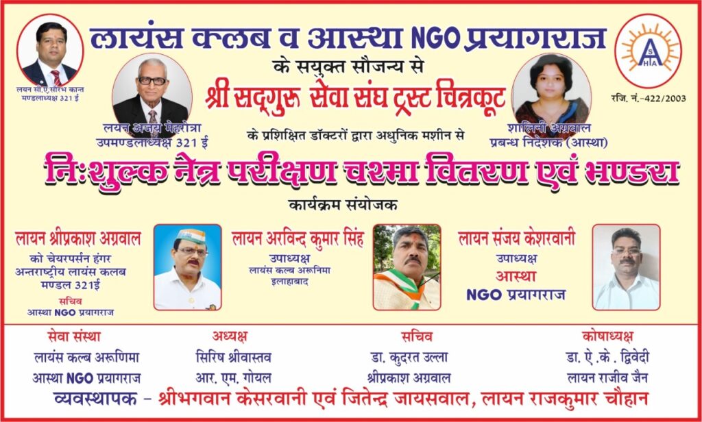 Free eye test, glasses distribution and Bhandara