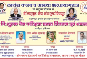 Free eye test, glasses distribution and Bhandara