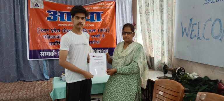 Empowering Youth: Internship and Certificate Distribution by Astha NGO, Prayagraj